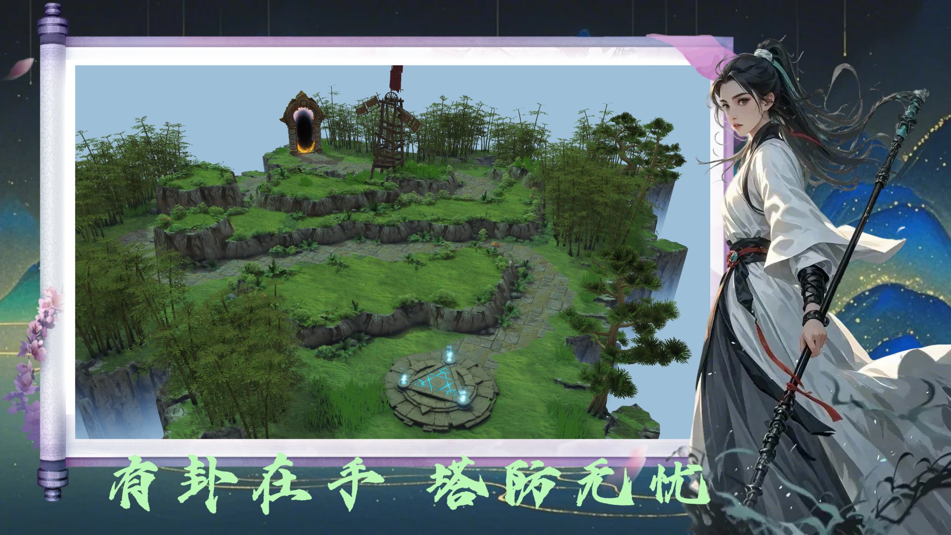 深岩银河 截图18