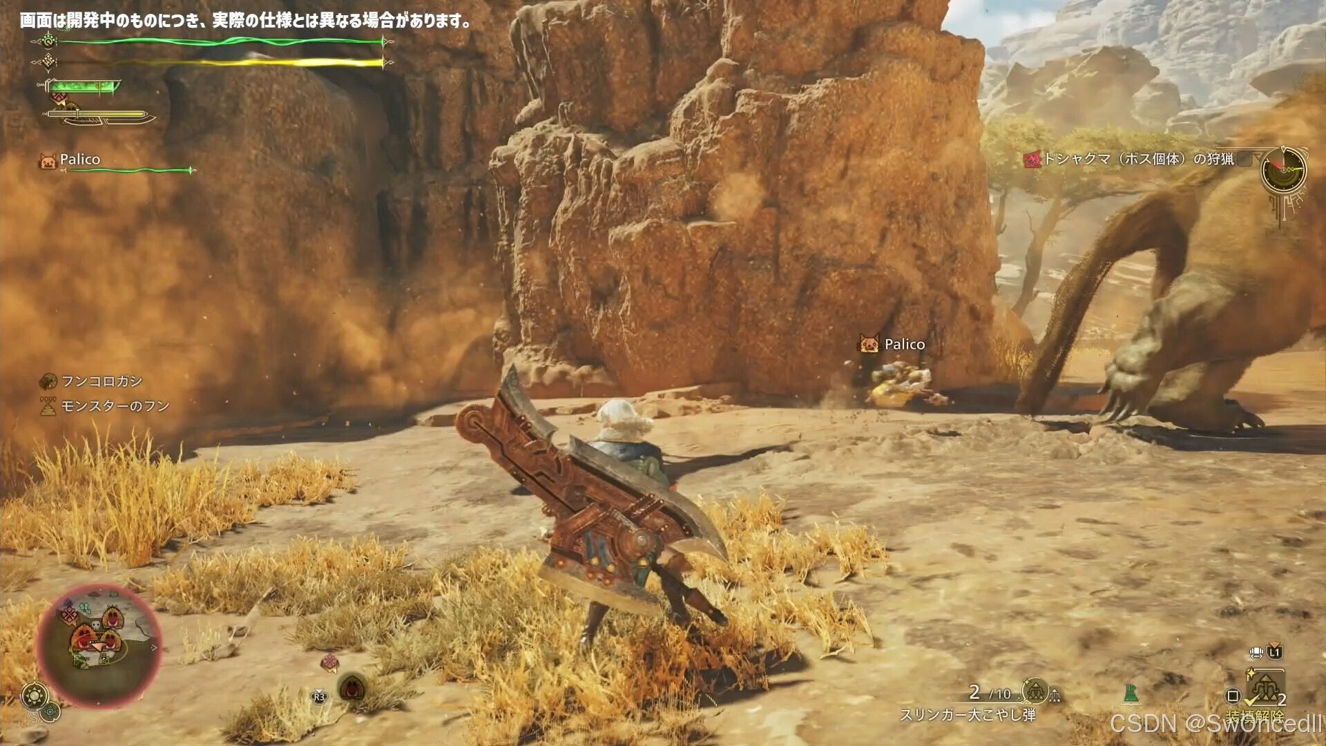 只狼:影逝二度 年度版 截图21