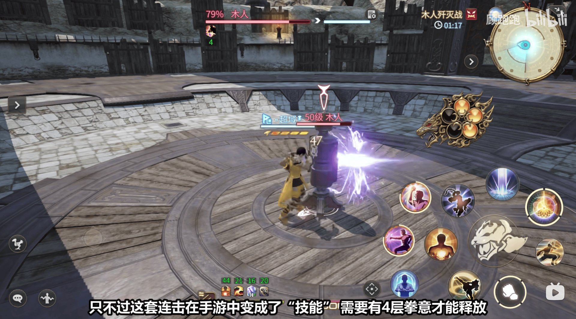 地平线：零之曙光 年度版 截图21