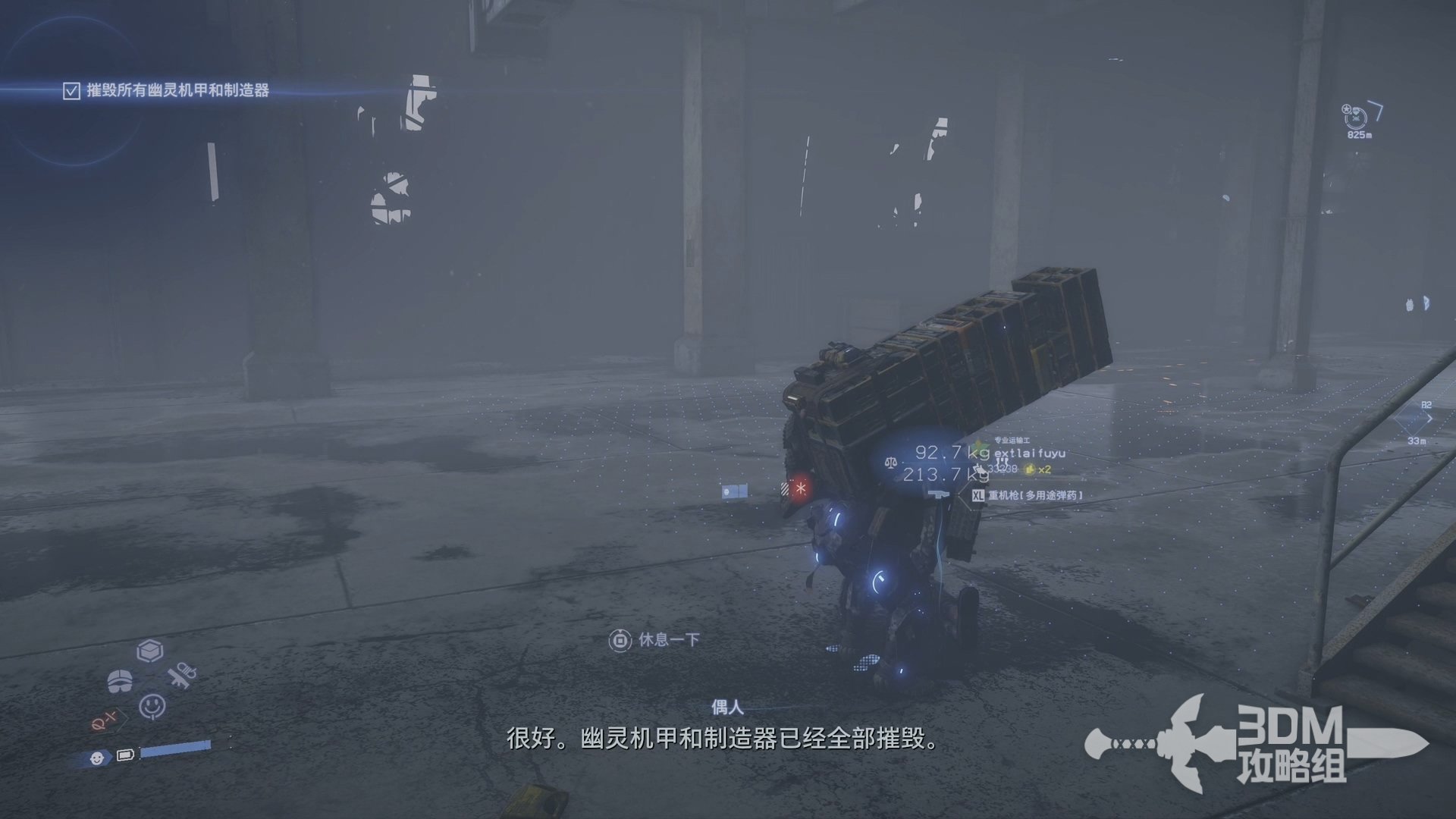 深岩银河 完整版 截图22