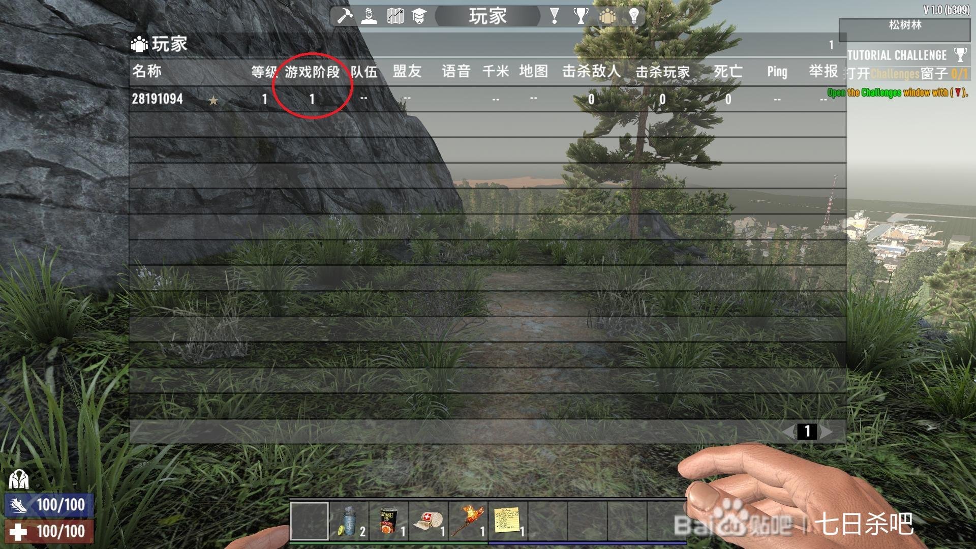 全面战争:三国 重制版 截图3