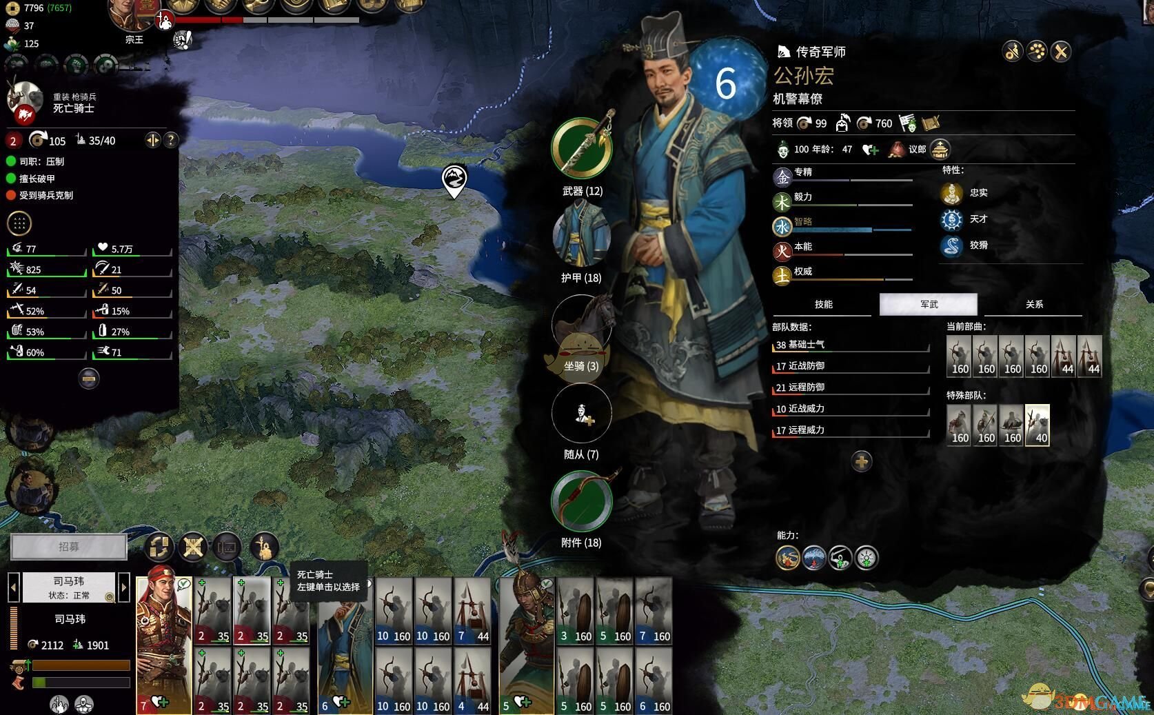 勇者斗恶龙11 截图1