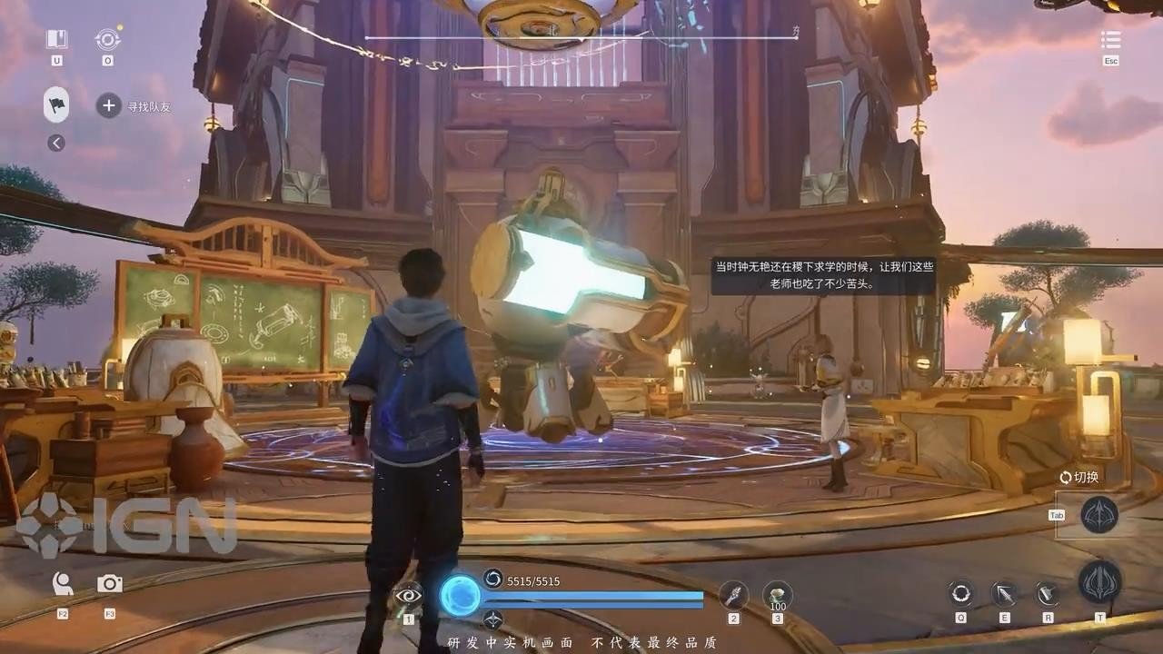 最终幻想14 重制版 截图13