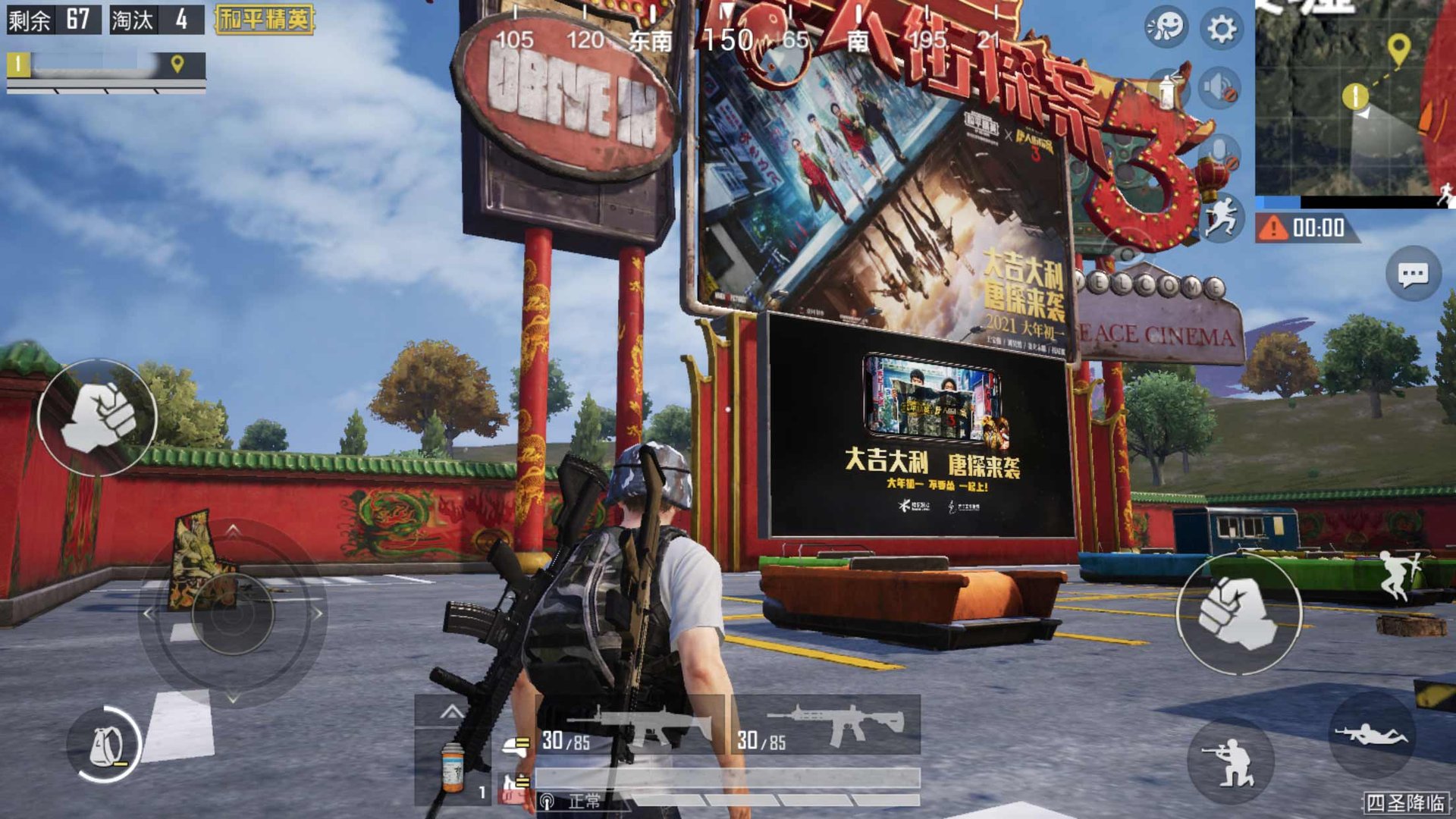 全面战争:三国 截图1