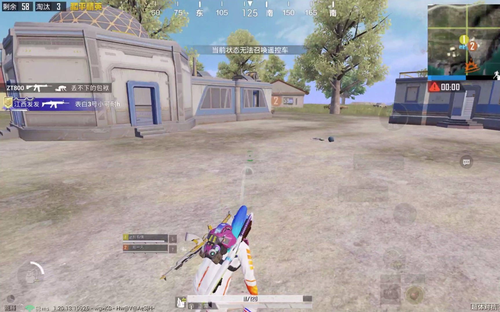 全面战争:三国 截图15