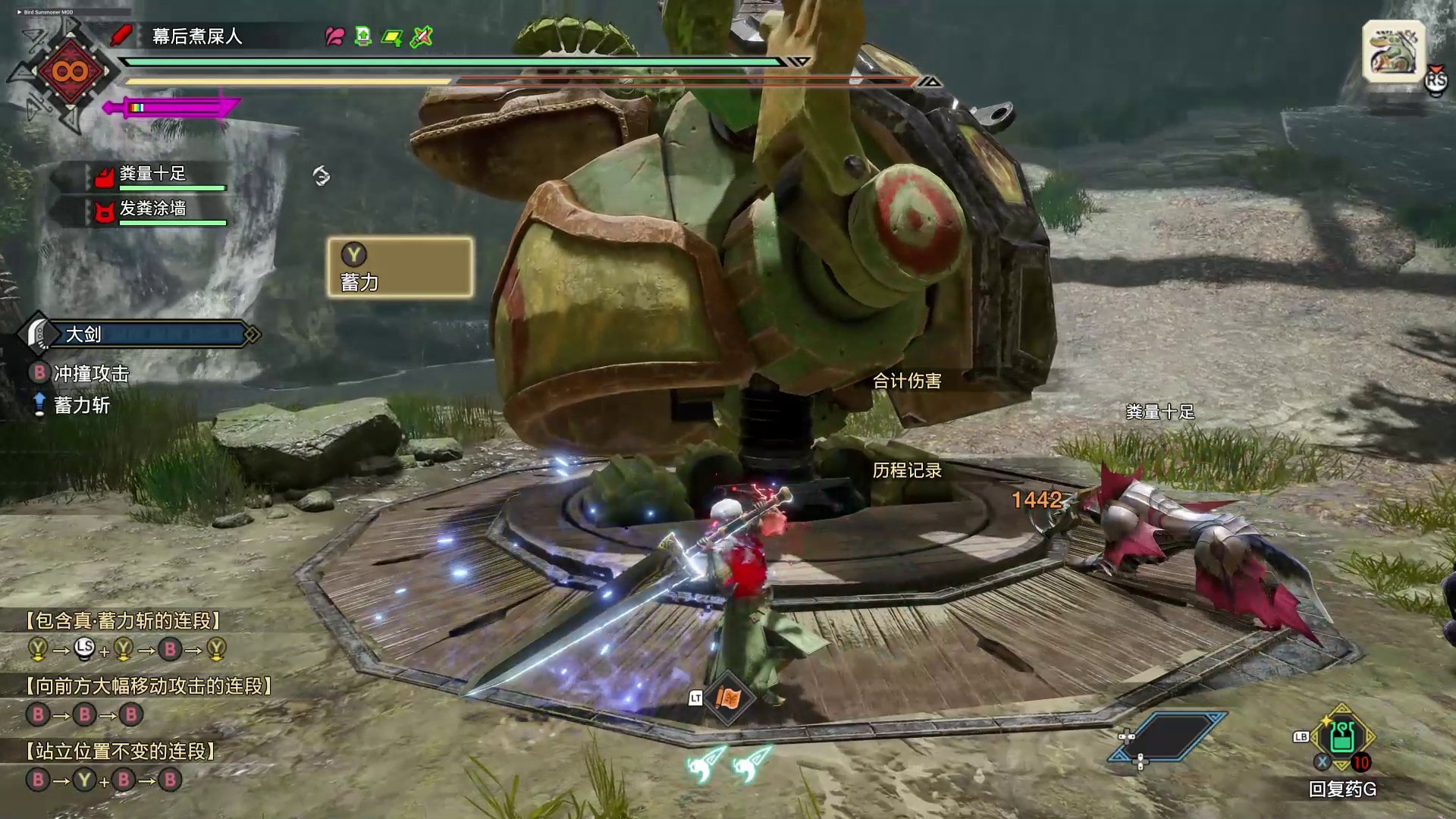 怪物猎人:世界 终极版 截图16