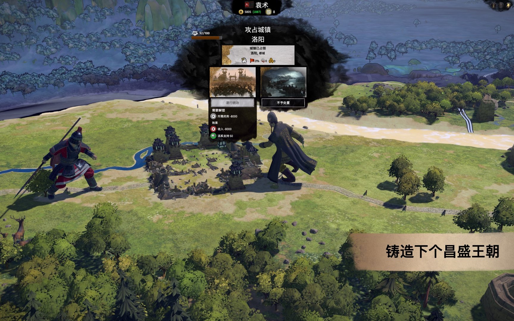 战神 豪华版 截图4