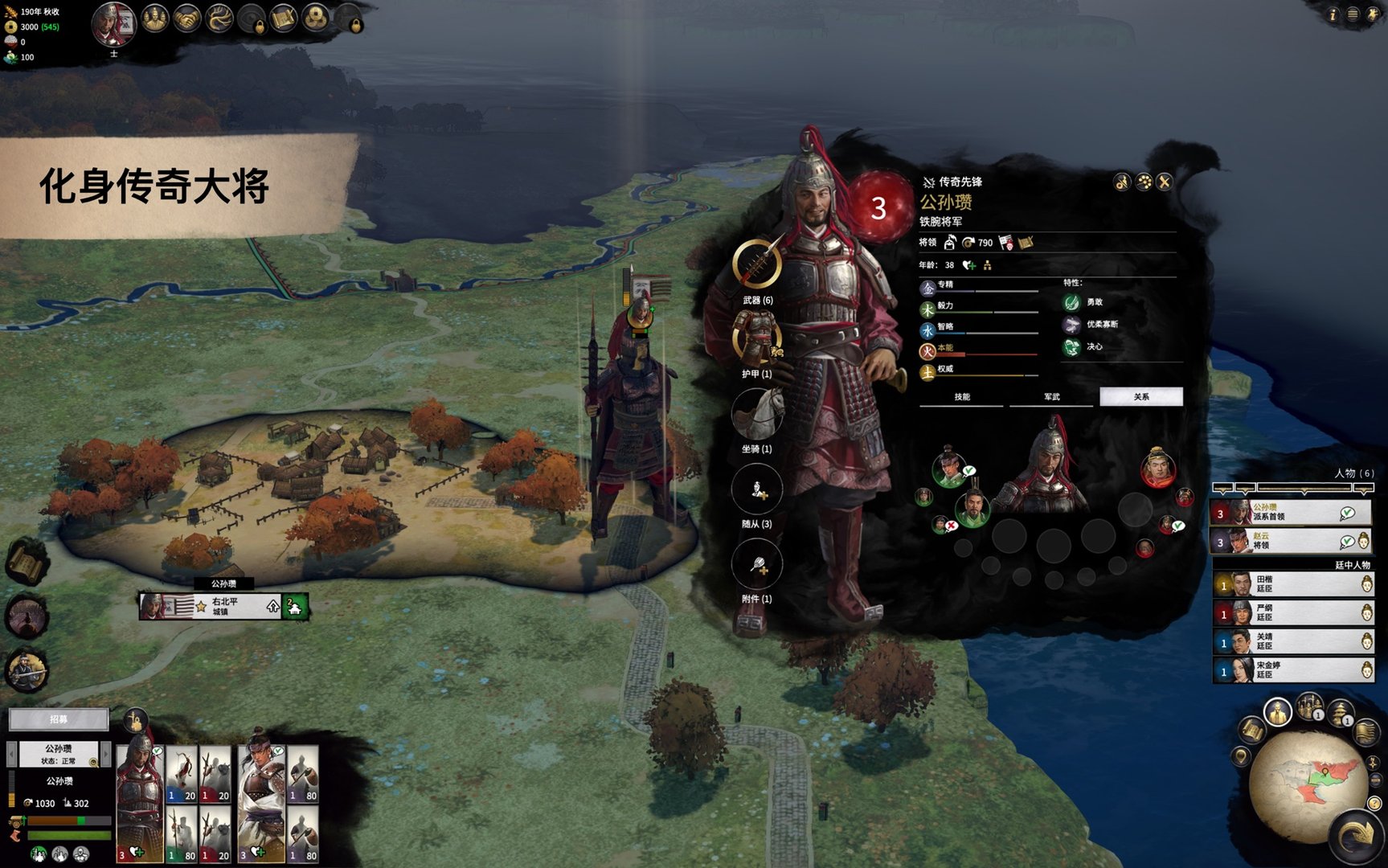 战神 豪华版 截图17