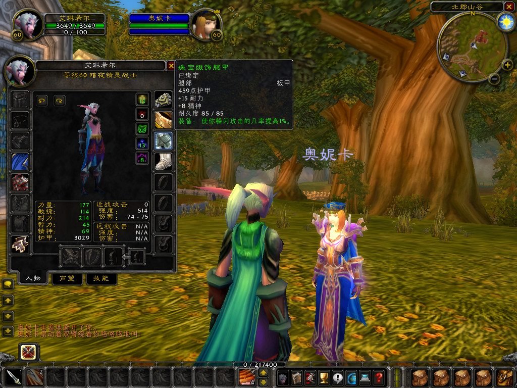 森林 完整版 截图5