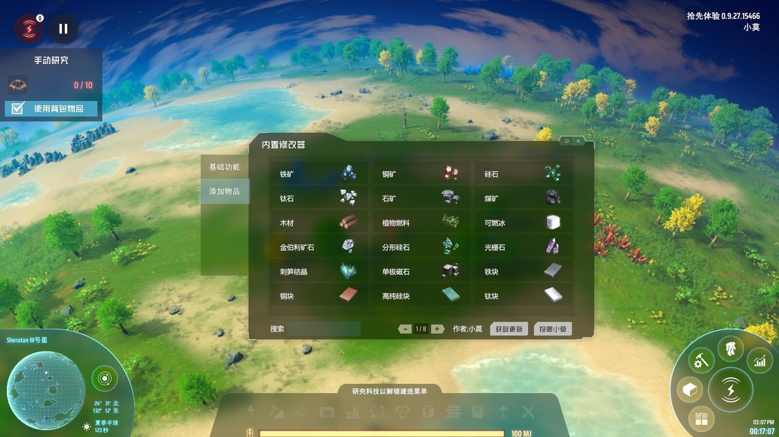 文明6 豪华版 截图10