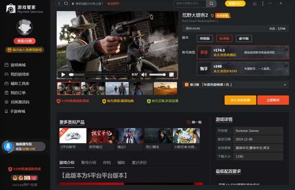 塞尔达传说：旷野之息 豪华版 截图17