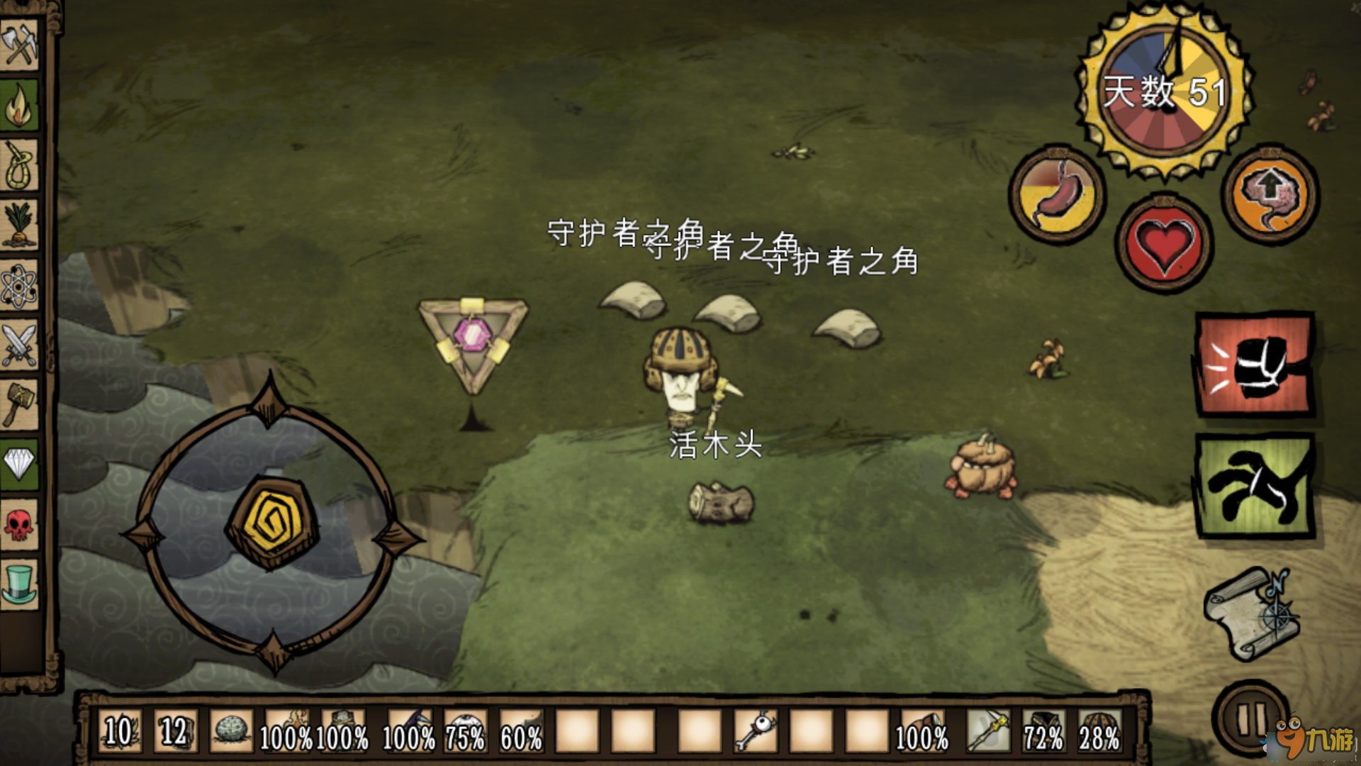 地平线：零之曙光 年度版 截图11