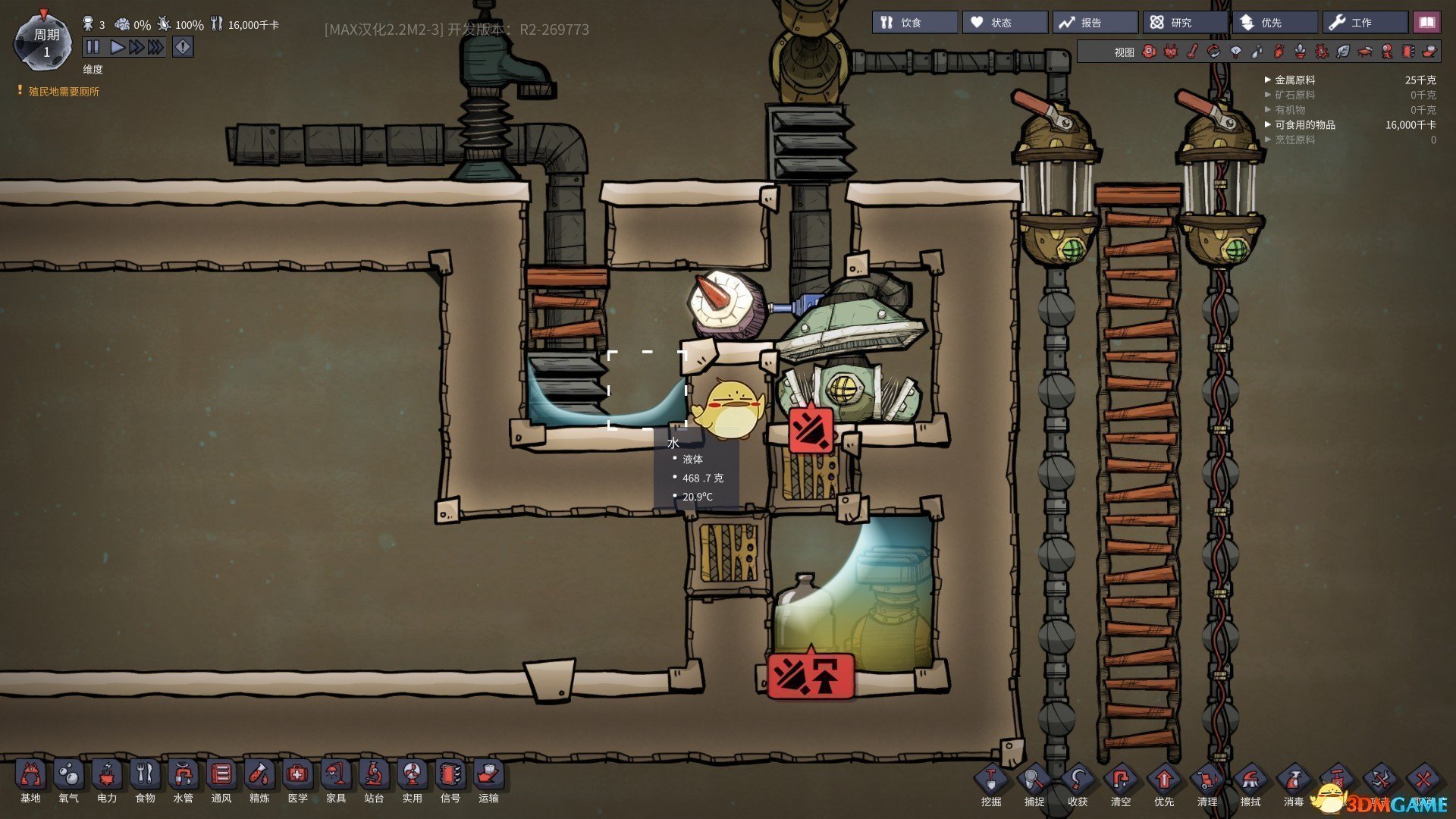 森林 完整版 截图5