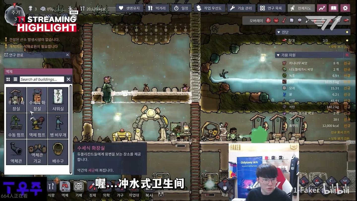 森林 完整版 截图20